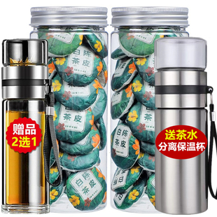 陈皮白茶陈皮老白茶陈皮小茶饼茶叶寿眉罐装500克约100个