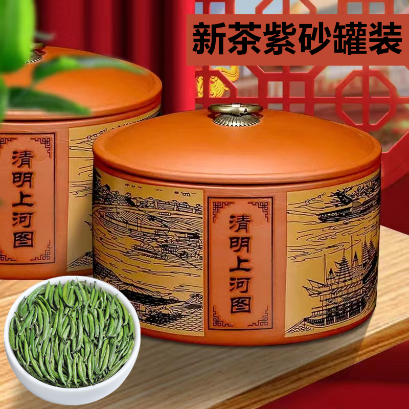 紫砂罐明前特级雀舌2025新茶叶正宗贵州高山绿茶竹叶嫩芽春茶