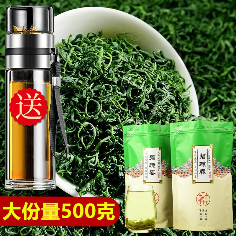 茶水分离高品质散装袋装碧螺春图片