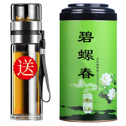 送茶具正宗礼盒装250g明前碧螺春
