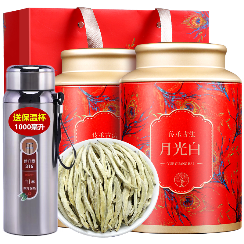 配大号保温杯白毫银针月光白茶云南特级白茶古树茶罐装250g