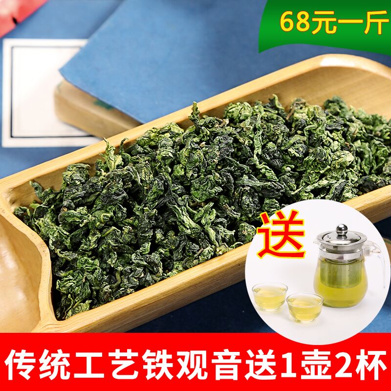 高山兰花香散装500g铁观音茶叶