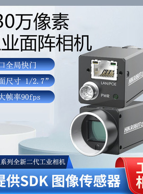 MV- CU/CE013- 50 80 GM GC UM UC海康威视130万GIGE USB3.0工业