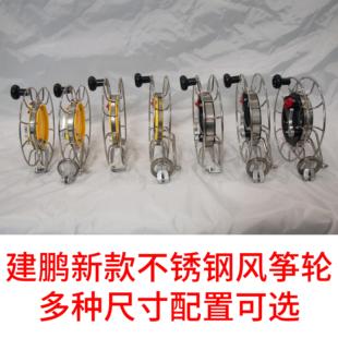 建鹏风筝线轮手握轮带刹车轮盘成人大型风筝专用风筝轮不锈钢轮