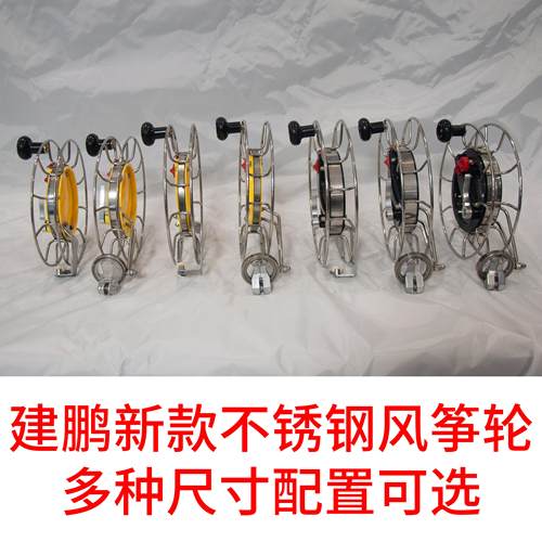 建鹏不锈钢风筝轮手握轮