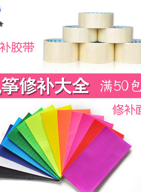 追风者风筝修补贴2016新品风筝