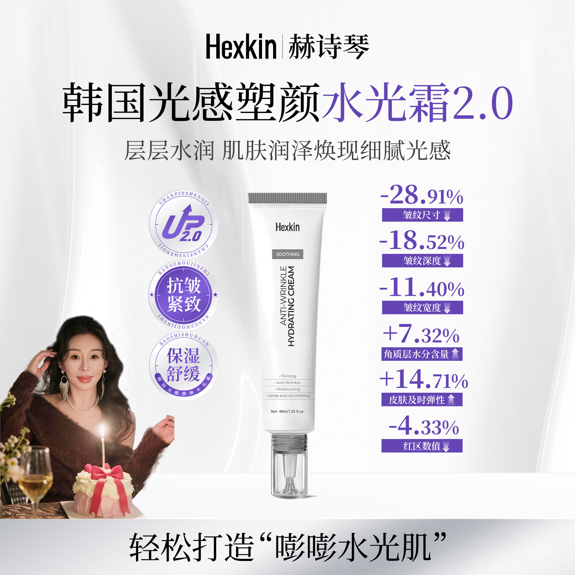 【生日福利专属】HEXKIN赫诗琴保湿抗皱紧致水光霜（升级版）,美容护肤/美体/精油,乳液/面霜,淘宝优惠券,粉丝福利购,淘宝优惠卷