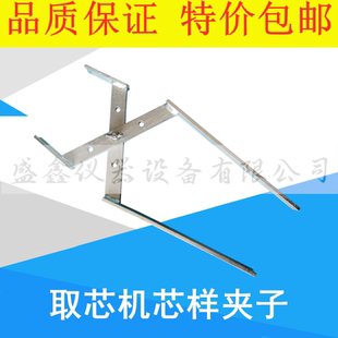 取芯机钻头芯样试块钳 取芯机夹子 芯样试块钳 芯样夹子 取芯钳子