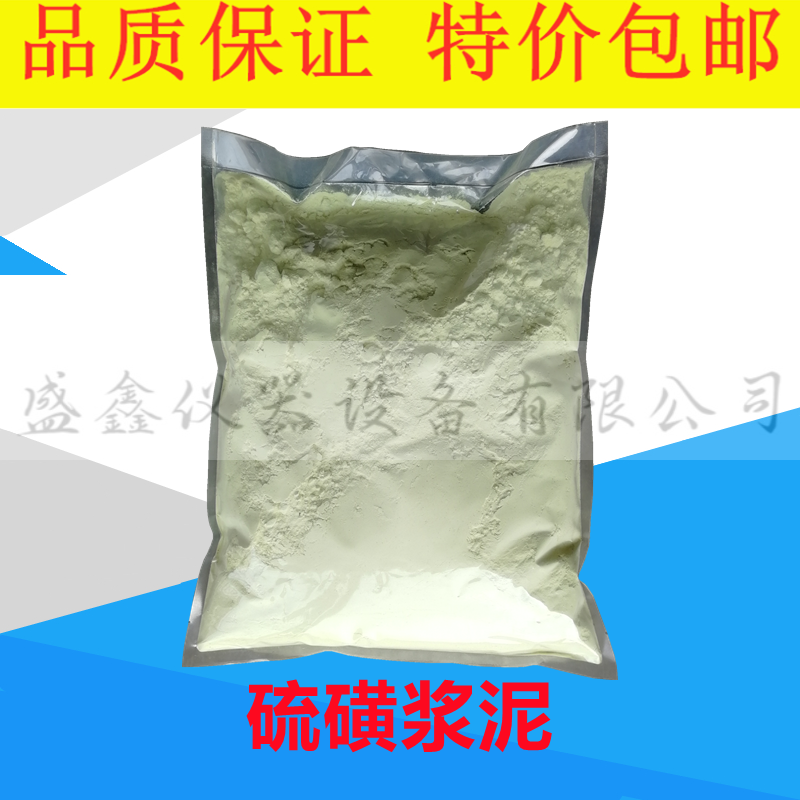 混凝土芯样补平材料硫磺浆泥硫磺胶泥5kg芯样补平胶泥工业粘结用