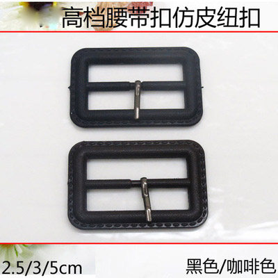 B家仿皮腰带扣子 品牌腰扣2.5-5CM钮扣黑色大衣风衣扣 日字扣特价