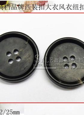 AB家风衣扣大衣扣子品牌西装扣 21-25MM黑色钮扣纯天然真牛角纽扣