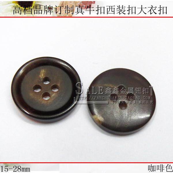 满包邮15-28MM咖啡色天然真牛角纽扣B家大衣风衣扣子西装扣特价