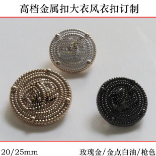 金属纽扣特价 25mm白色纽扣风衣皮衣扣子 小香家双C大衣扣
