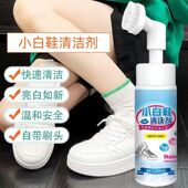 小白鞋 神器水洗强效清洗剂干洗泡沫增白去污免洗 清洁剂清洁洗鞋