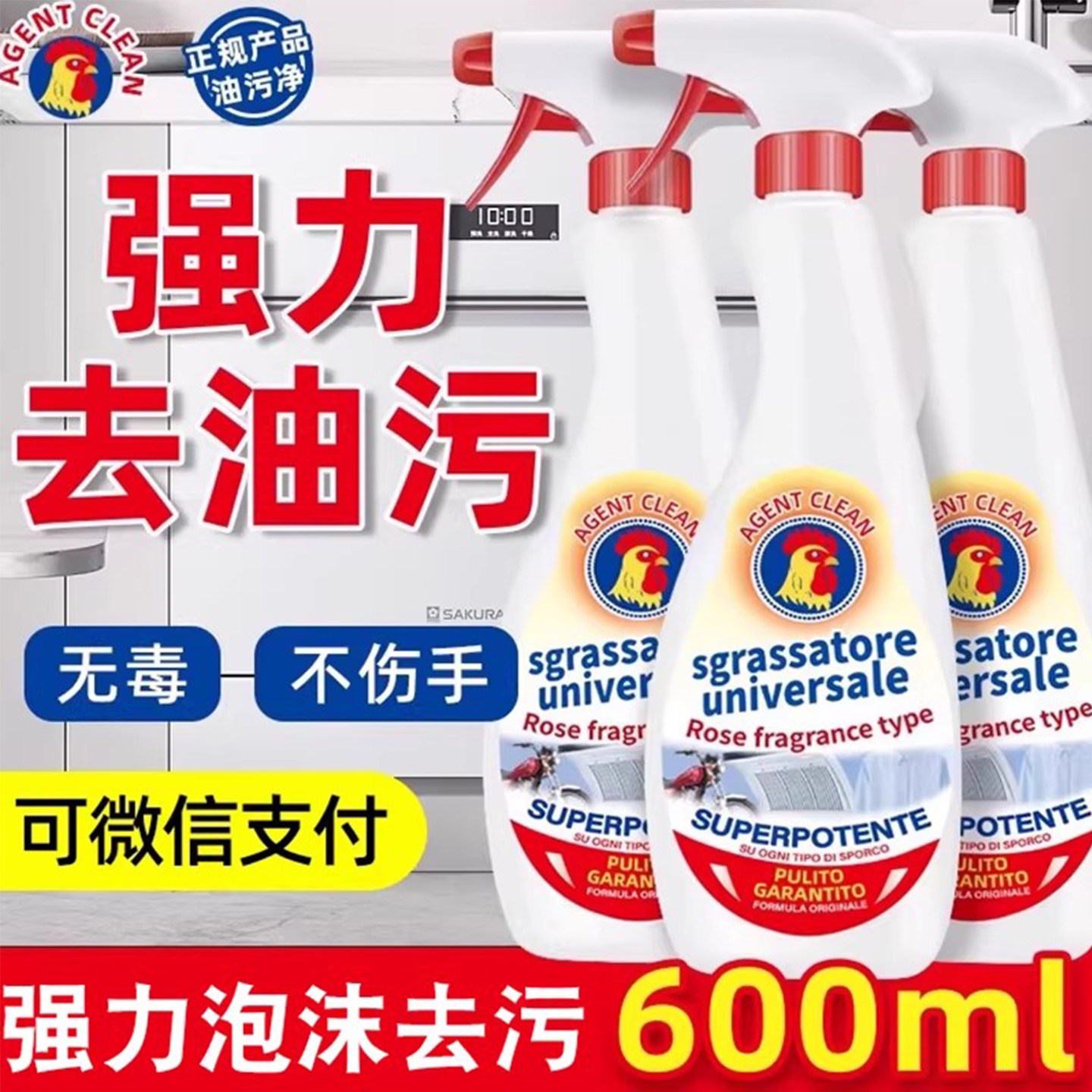 大公鸡去油污清洁剂厨房油烟机灶台去污强力清洗剂除垢泡沫款强效,洗护清洁剂/卫生巾/纸/香薰,油污清洁剂,淘宝优惠券,粉丝福利购,淘宝优惠卷
