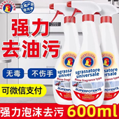 大公鸡去油污清洁剂厨房油烟机灶台去污强力清洗剂除垢泡沫款 强效