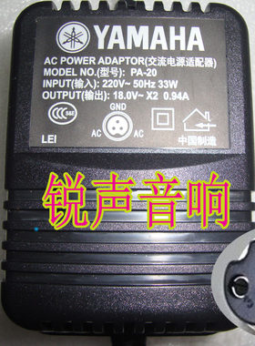 适用于雅马哈MG124 pa20 MG10调音台电源变压器电源线适配器 0.94