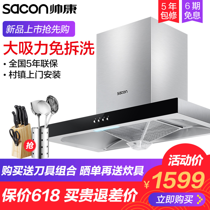 ˧¿µT8001³éÓÍÑÌ»úÎüÓÍ»ú¶¥Îüʽ±Ú¹Òʽ¼ÒÓÃСÐÍÎüÓÍÑÌ»úÍÑÅÅÌØ¼Û