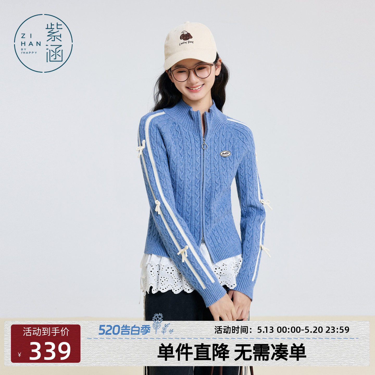 紫涵半高领麻花肌理针织开衫女2025冬季新款条纹双开拉链内搭毛衣