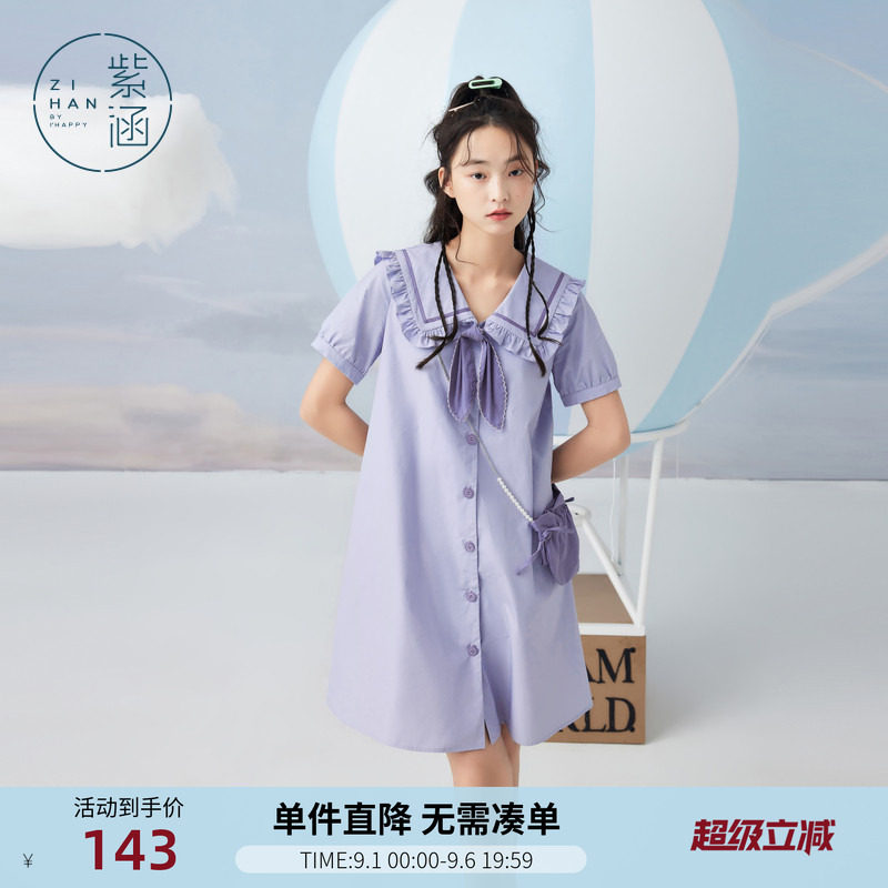 娃娃领衬衫裙甜美紫涵图片