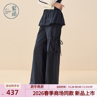 长裤 紫涵休闲阔腿工装 多变时髦新款 别致可拆卸花边裙帘设计风格 裤