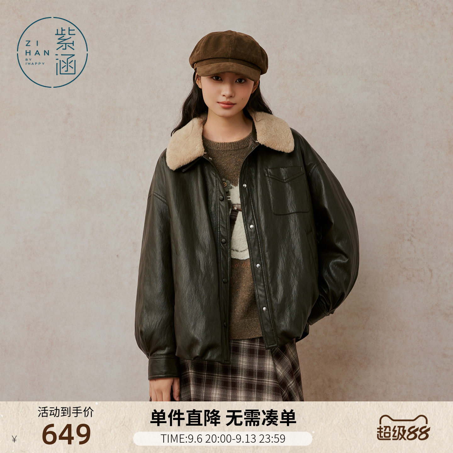 紫涵短款毛绒翻领羽绒服皮衣女士冬季新款复古微皱感气质鸭绒外套