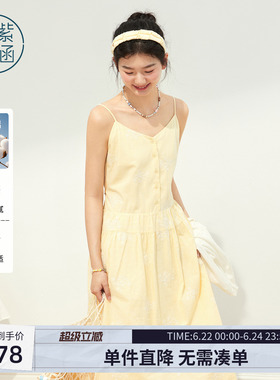 紫涵黄色方领吊带连衣裙女2026年夏季新款花卉刺绣系绳收腰a字裙