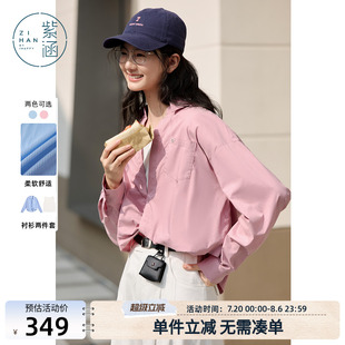 新款 紫涵圆领内搭上衣宽松短款 女春秋季 简约衬衫 外套休闲两件套装