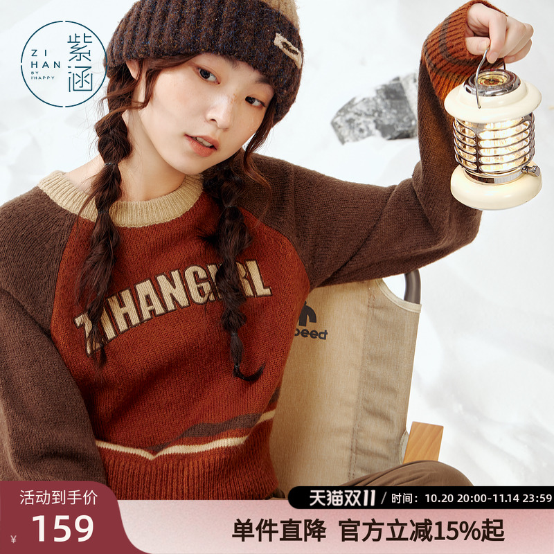 紫涵复古撞色短款圆领针织毛衣女冬季新款修身显瘦套头针织衫上衣