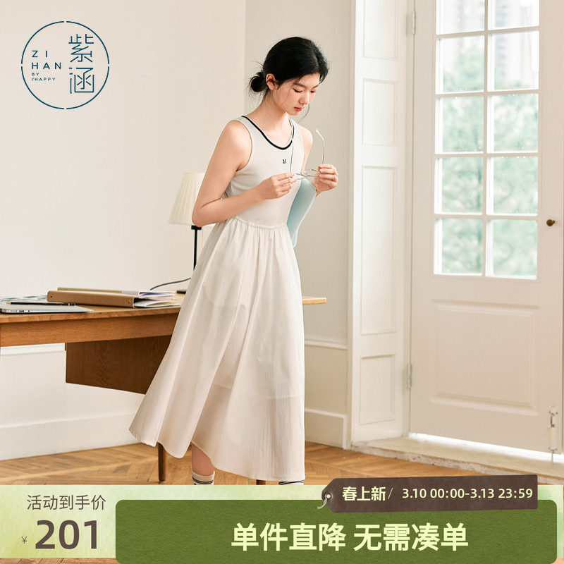 紫涵白色吊带背心连衣裙女士夏季新款简约通勤拼接中长款a字伞裙