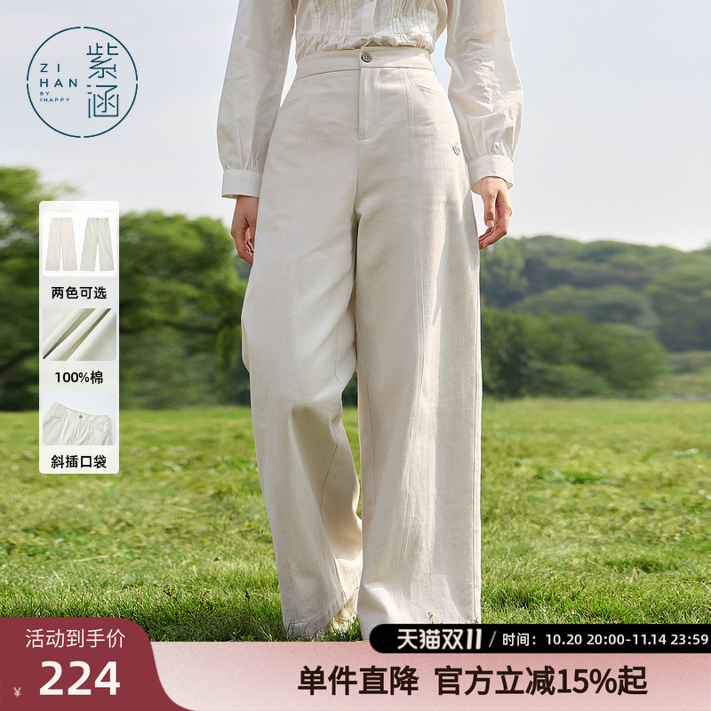 紫涵阔腿拖地长裤女春秋季新款牛筋高腰刺绣宽松显瘦遮肉休闲裤子