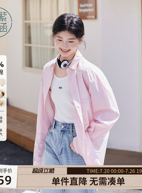 紫涵长款粉色长袖衬衫外套女士秋季新款韩系松弛感印绣花百搭上衣