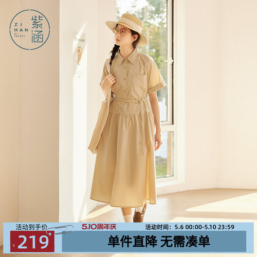 紫涵工装风短袖衬衫连衣裙女士夏季新款简约米色收腰拼接a字长裙