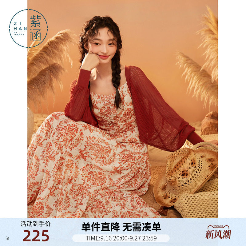 紫涵长袖针织开衫吊带连衣裙套装女夏季新款度假波嬉风两件套装裙										