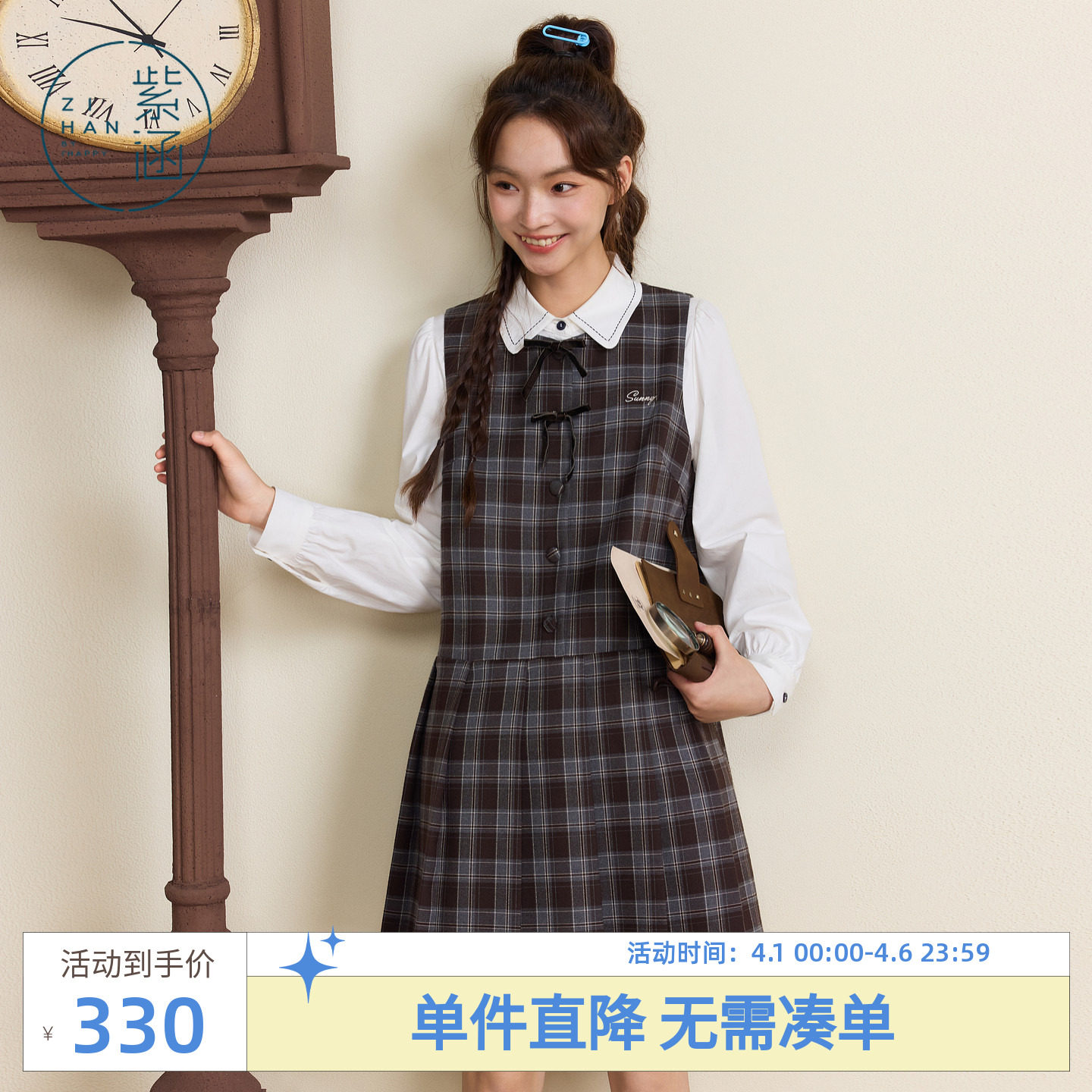 紫涵学院风咖格圆领无袖背心连衣裙女士秋季新款宽松拼接百褶短裙