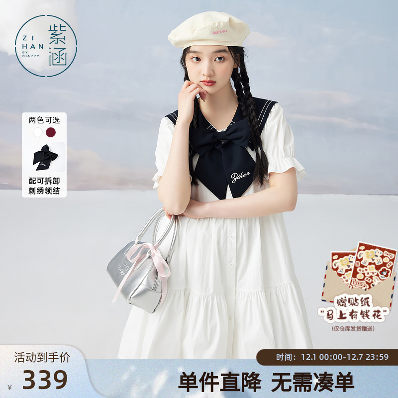 海军领减龄甜美紫涵连衣裙