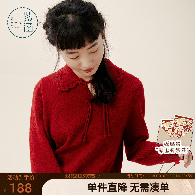 紫涵新中式翻领斜襟盘扣针织衫毛衣女冬季新款国风红色打底衫上衣