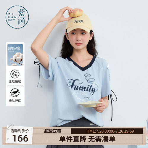 【元气航海T】紫涵V领短袖T恤女2026夏新款字母印花绑带宽松上衣