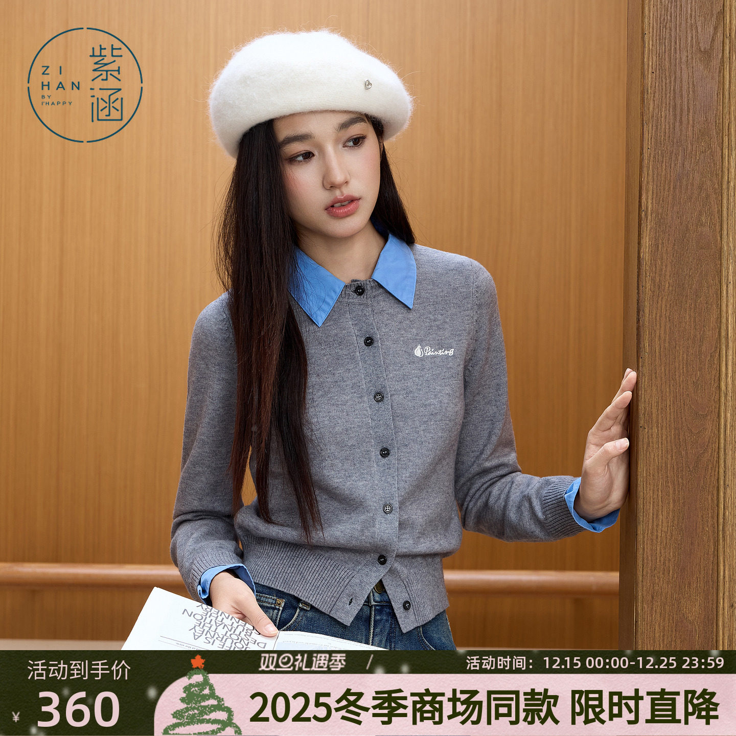 紫涵假两件翻领针织衫女2025年冬季新款简约通勤小个子内搭毛开衫