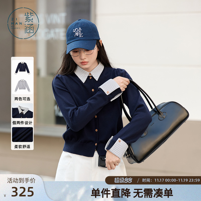 紫涵假两件条纹衬衫领针织开衫女春秋季新款学院风修身显瘦上衣潮