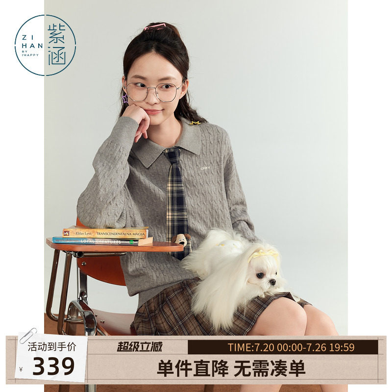紫涵POLO领套头针织衫女秋季新款学院风休闲麻花肌理宽松长袖毛衣