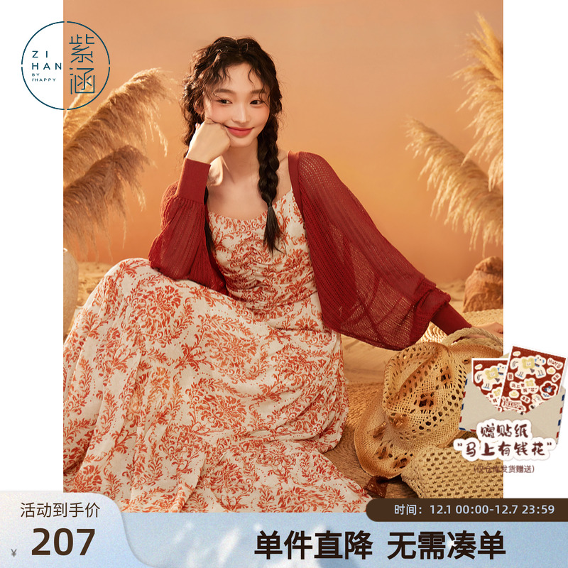 紫涵长袖针织开衫吊带连衣裙套装女夏季新款度假波嬉风两件套装裙