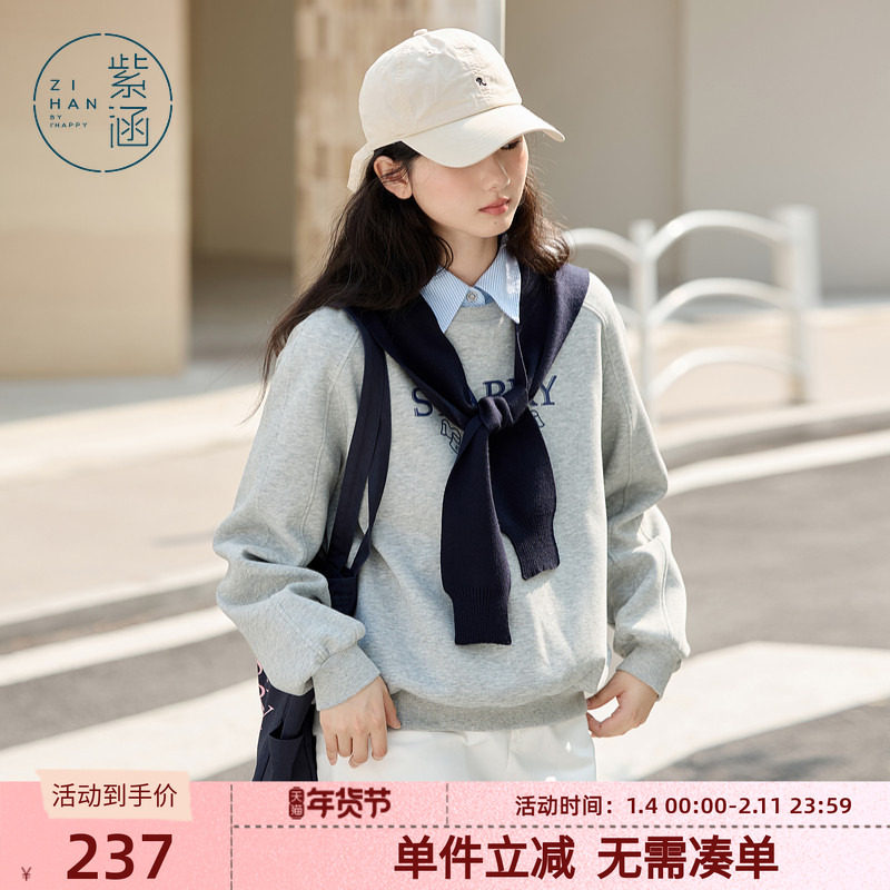 紫涵圆领字母印花卫衣女春秋季新款宽松慵懒感百搭休闲套头上衣潮