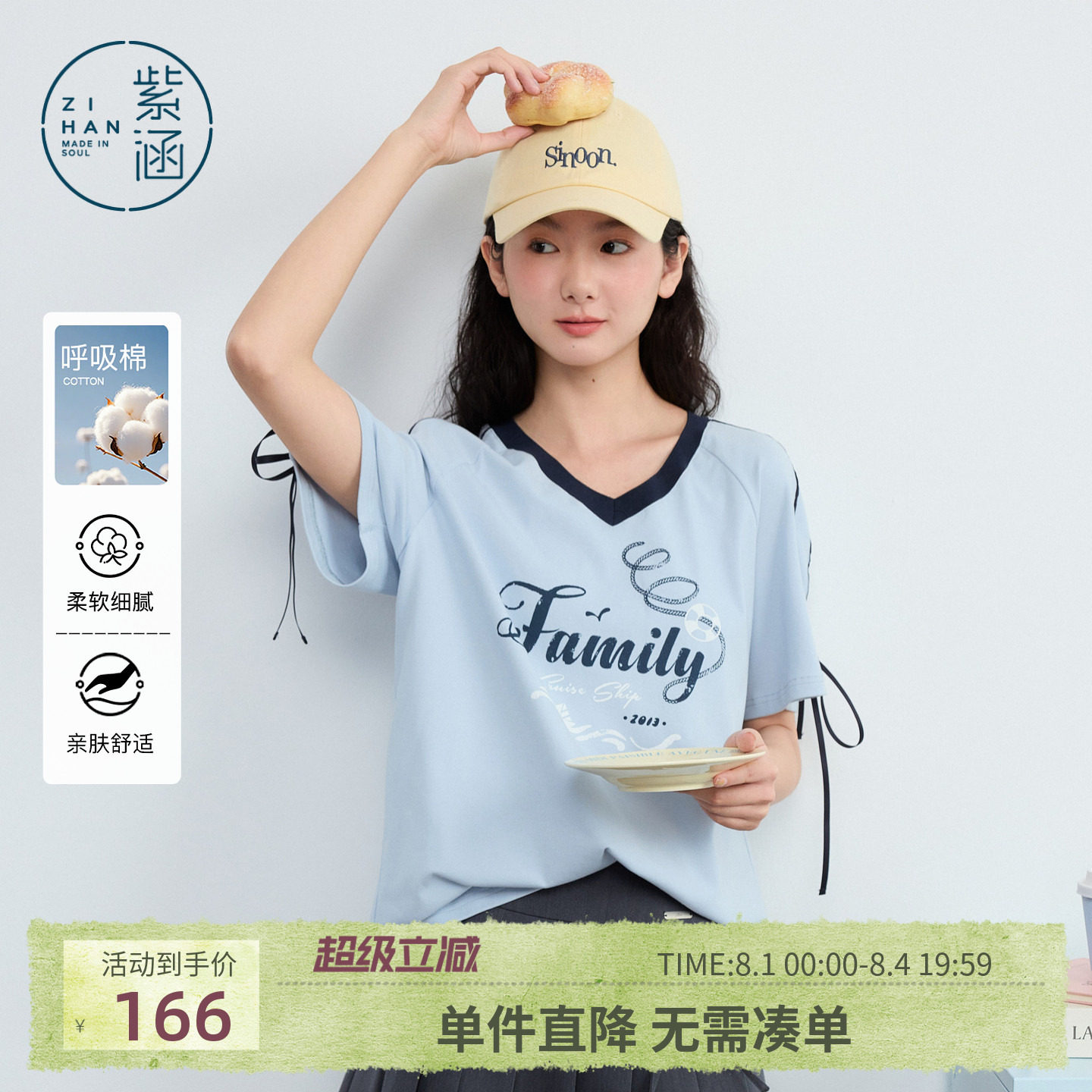 【元气航海T】紫涵V领短袖T恤女2026夏新款字母印花绑带宽松上衣