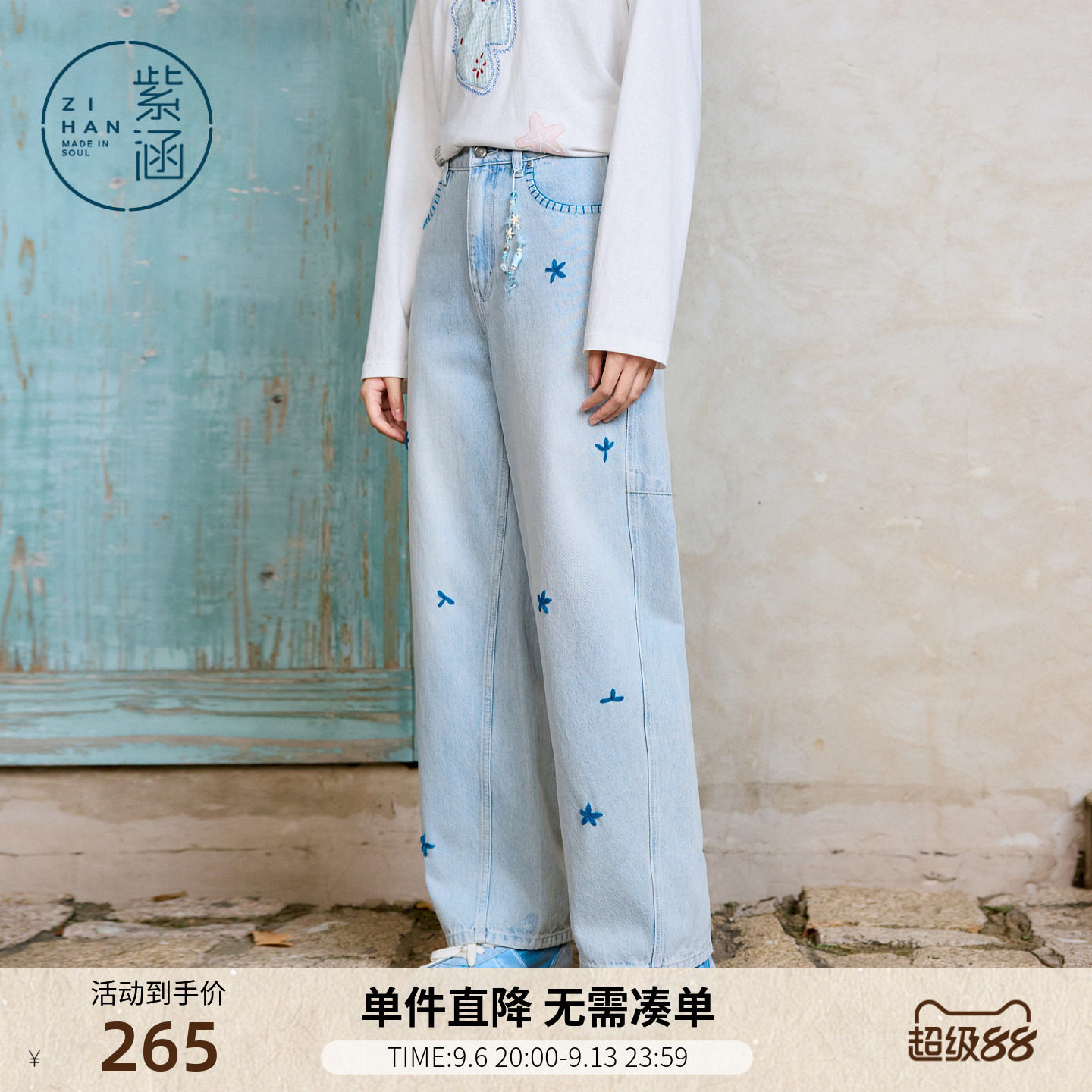 紫涵牛仔阔腿弯刀裤女春季新款复古水洗浅蓝绣花宽松遮肉休闲裤图片