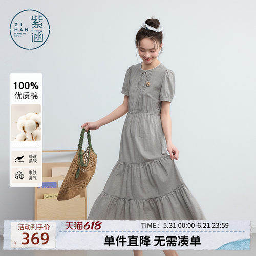 紫涵全棉灰格圆领短袖连衣裙女2026年夏季新款收腰拼接a字蛋糕裙