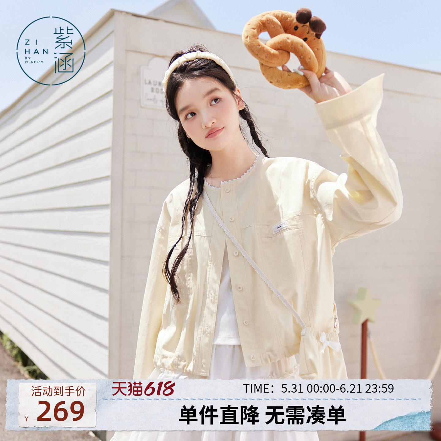 紫涵蕾丝边黄色圆领短外套女秋季新款甜美简约宽松减龄夹克上衣
