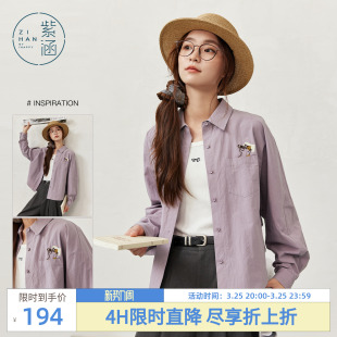 新款 女秋季 微皱肌理感猫咪刺绣宽松休闲衬衣 衬衫 紫涵纯棉紫色长袖