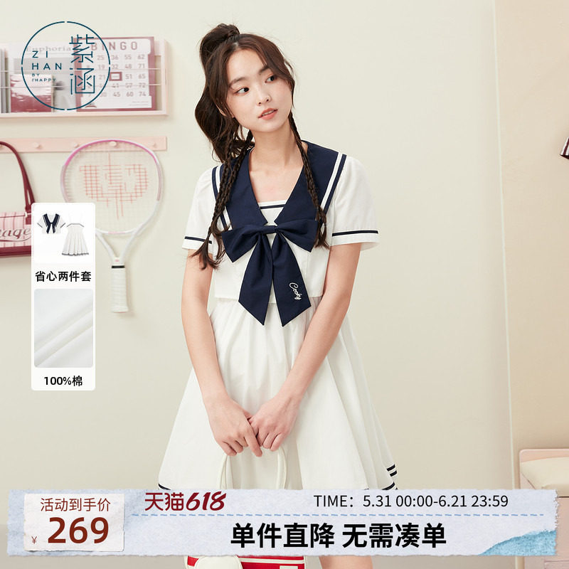 紫涵航海学院风减龄V领蝴蝶结罩衫吊带连衣裙内外两件套装女夏季