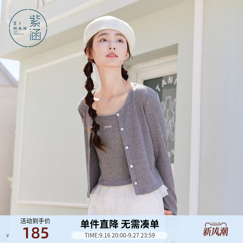 紫涵灰色花边吊带背心圆领长袖针织开衫内外两件套装女士秋季新款										